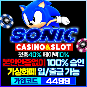 소닉카지노